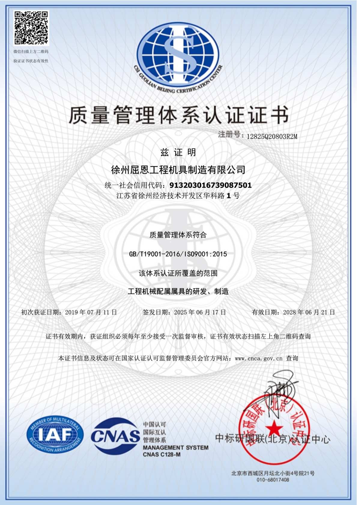 企业荣誉证书 1（z1）